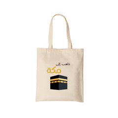 Destination Mecca! Burlap Bag - French/Arabic